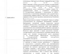 gos_uslugi_14