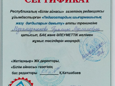 Алғыс хат,диплом,баспа 29