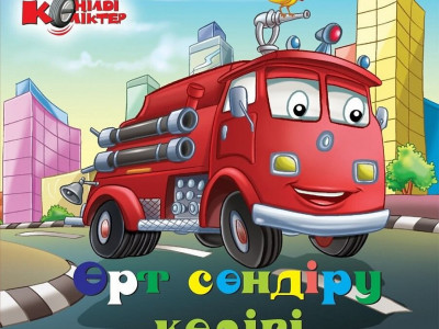 pojar