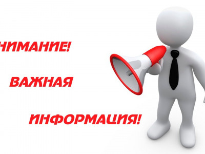 инфор
