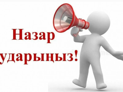 назар